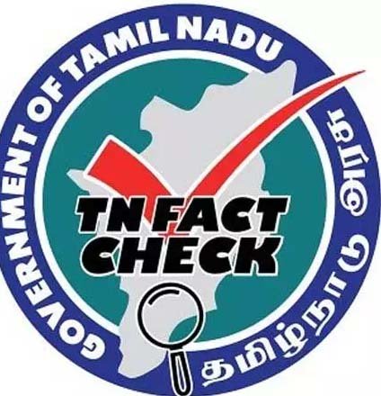 ஒவ்வொரு குடிமகனுக்கும் ரூ.30 ஆயிரம் வழங்கப்படுகிறதா? - தமிழக அரசு விளக்கம்